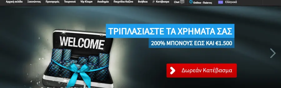 Online ÎºÎ±Î¶Î¯Î½Î¿